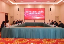 “好品中国（榆林）云商基地共建处”项目座谈会召开
