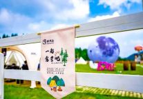 2023明月山轻奢露营季来啦！夏天住进旷野星空、自在山林！