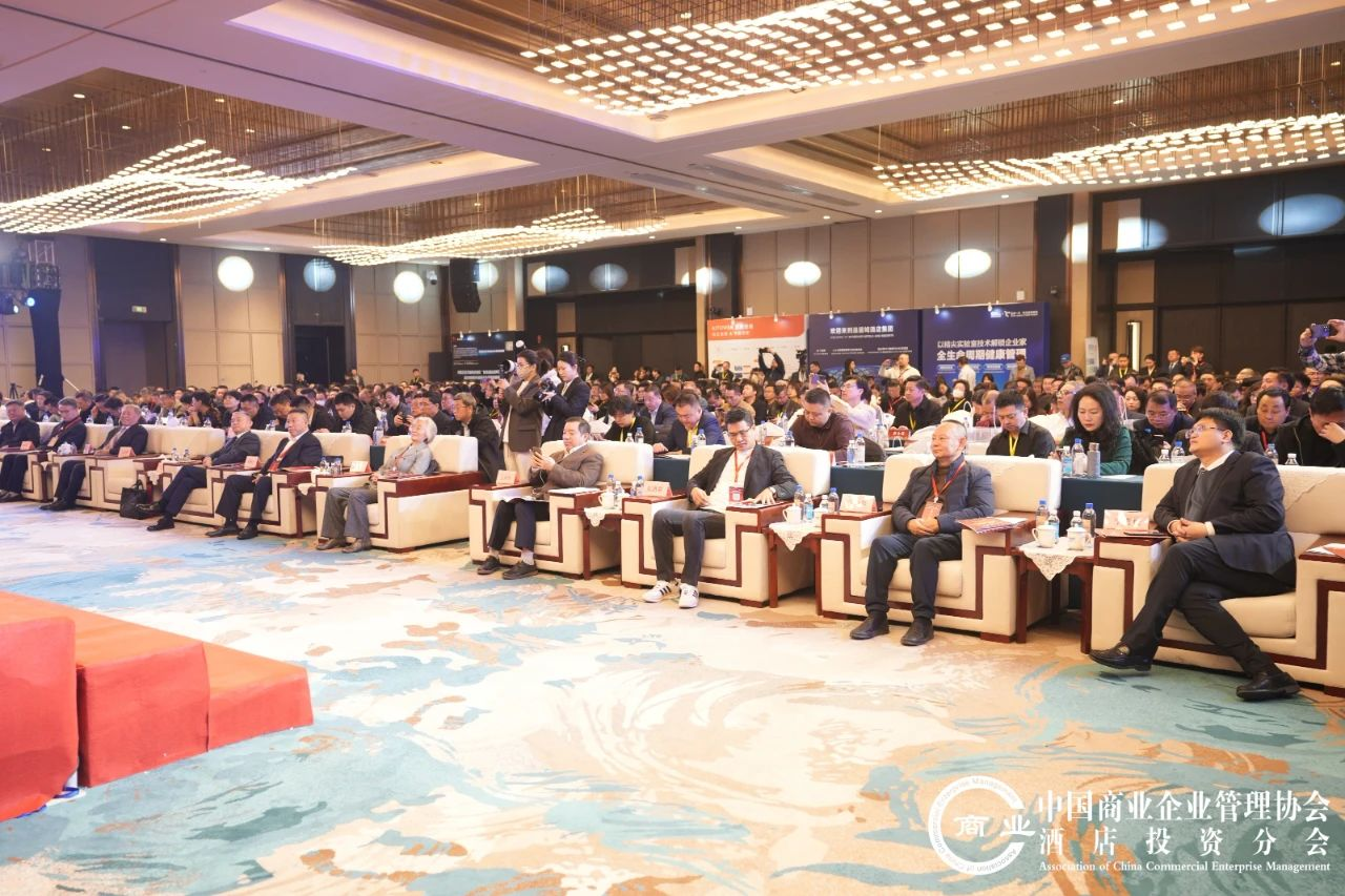 “2025年西部七省区民营经济与酒店业发展峰会”圆满闭幕