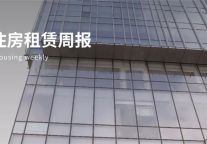 央行：加大对住房租赁金融支持力度；魔方生活与上海申养战略合作 | 迈点住房租赁周报