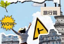 雅阁酒店集团|云南花样假期计划，从大理庞业雅阁酒店开启