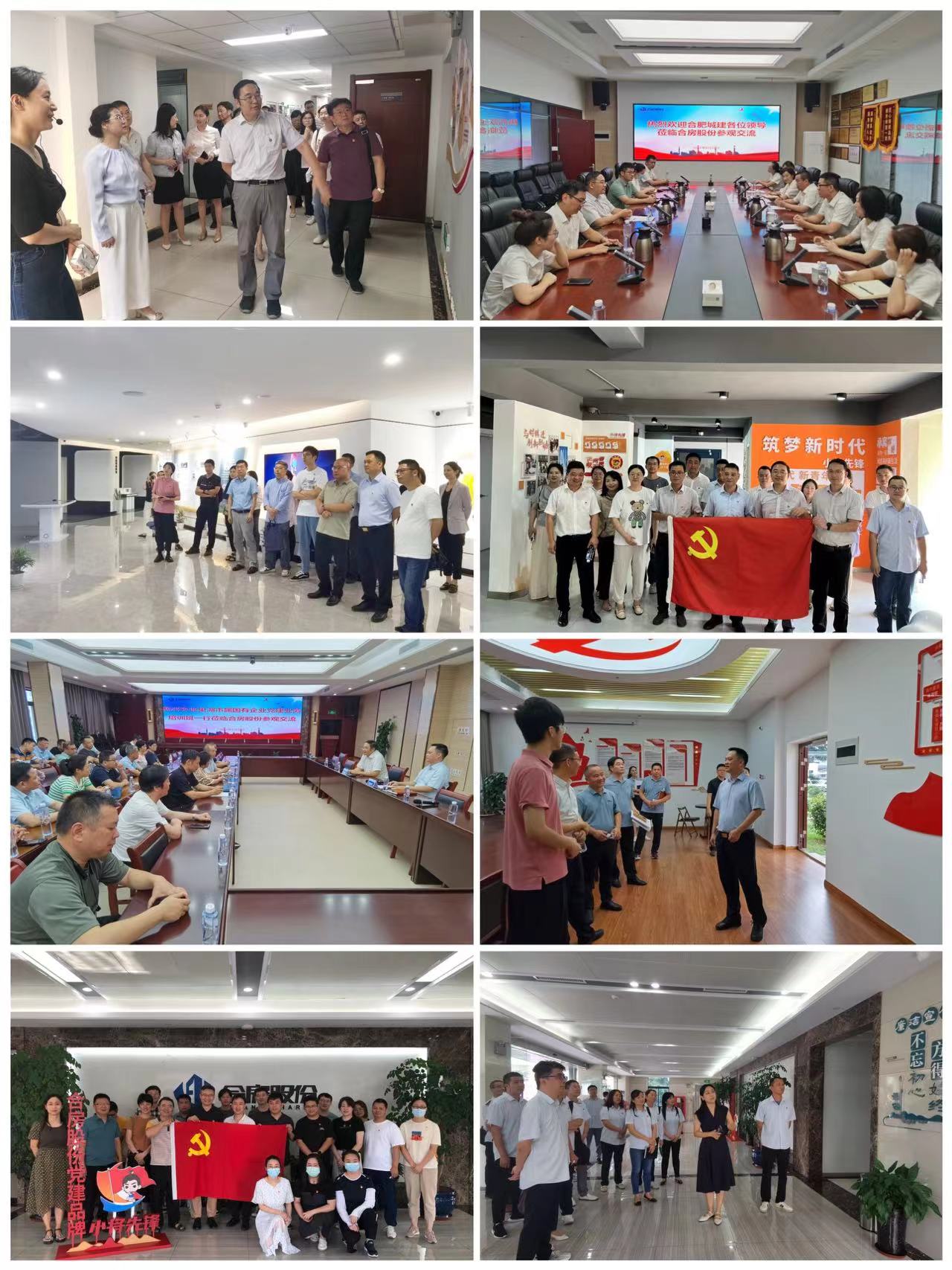 党建观摩促交流 互学互鉴共提升——合房股份公司顺利承办“五星党支部”学习观摩活动