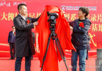 “大槐树移民故事”大型系列纪录片《寻根之旅》开机暨山河小记者研学基地揭牌仪式在洪洞大槐树景区隆重举行