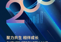 石基企业平台成功上线洲际酒店集团第200家酒店！