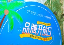 6月仲夏，与欧暇·地中海来一场“城市轻度假”