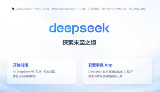 Deepseek大模型落地酒店业：艺龙酒店科技如何用数智重构服务边界？