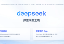 Deepseek大模型落地酒店业：艺龙酒店科技如何用数智重构服务边界？