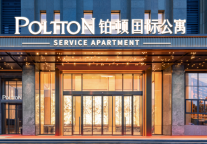 元旦出游住宿优选——铂顿国际公寓广州番禺政务中心店