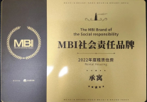 喜报！合房股份·承寓荣获 “年度租赁住房MBI社会责任品牌”