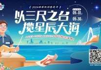 2024海南教师感恩月丨以三尺之台 揽星辰大海~多元玩法带你畅游海南！
