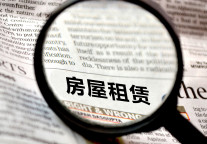 北京：保租房租金年度涨幅应低于周边租金