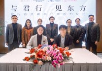 二十七年磨一剑，君亭开启加盟市场，高质量东方民族品牌规模化发展