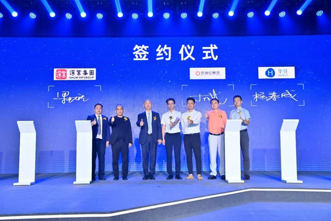 梅开二度 百瑞纪集团与深业泰富集团将打造东樾府公寓项目