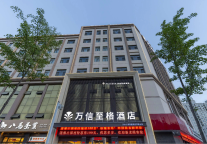 甘肃天水伏羲庙万信至格酒店：精致格调，探寻历史之美