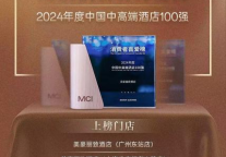 多店荣获迈点大奖，美豪丽致酒店的核心竞争力是怎样炼成的？