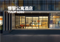 国际酒店品牌本土化，创新思维如何加速品牌增长？ 