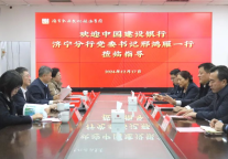 建设银行济宁分行党委书记邢鸿雁到孔子文旅集团座谈交流