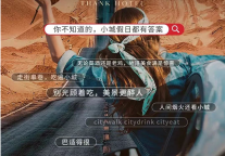 尚客优发布《黄金周全国小城活力报告》：数据解读小城市场新机遇