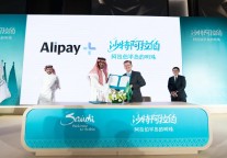 蚂蚁集团与沙特旅游局达成全球战略合作