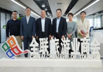 推动金融支持民营旅游企业高质量发展 全联旅游业商会与中国工商银行举办工作对接会
