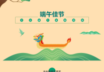 雅阁酒店集团|端午·安康，团圆是最好的味道