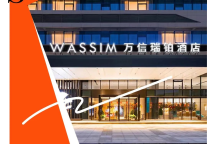 万信至格酒店品牌高阶新作东北首店签约，落户沈阳环球港动感城