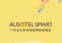 雅阁酒店集团|7周年店庆，即日起酒店天天双十一