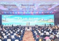上海发布，全球推介！三清山精彩亮相上饶旅游全球推介会