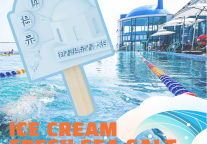 雅阁酒店集团|圣托里尼的风情，一口清凉夏日梦