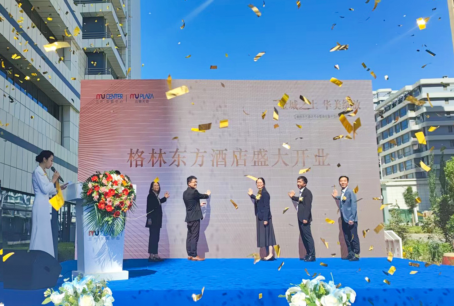 格林东方兰州东航中心酒店盛大启航，打造西北核心商区旗舰店！