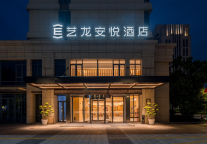 西安、淮安、克拉玛依，艺龙安悦酒店三城连开