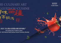 金华富力万达嘉华酒店立冬起灶，诚邀品鉴