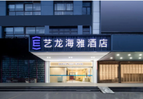 艺龙海雅酒店荣获「MBI备受关注文化商旅酒店品牌」｜穿越周期 不负期待