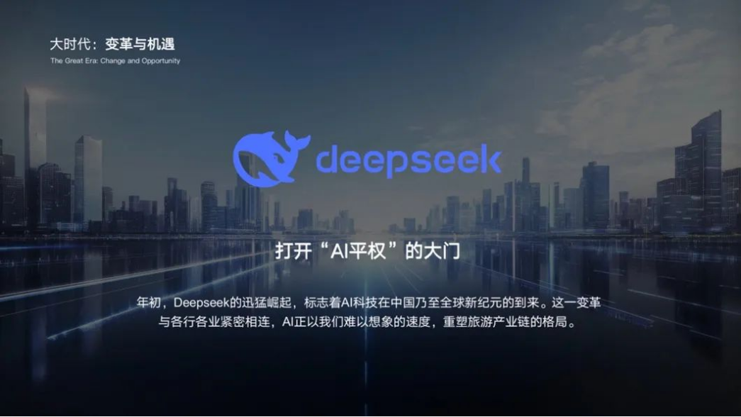 旅悦集团CEO周荣年度演讲703.png