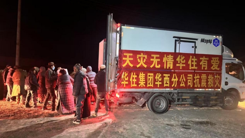 同心抗震，华住集团推出减免政策，免费住宿助力救援