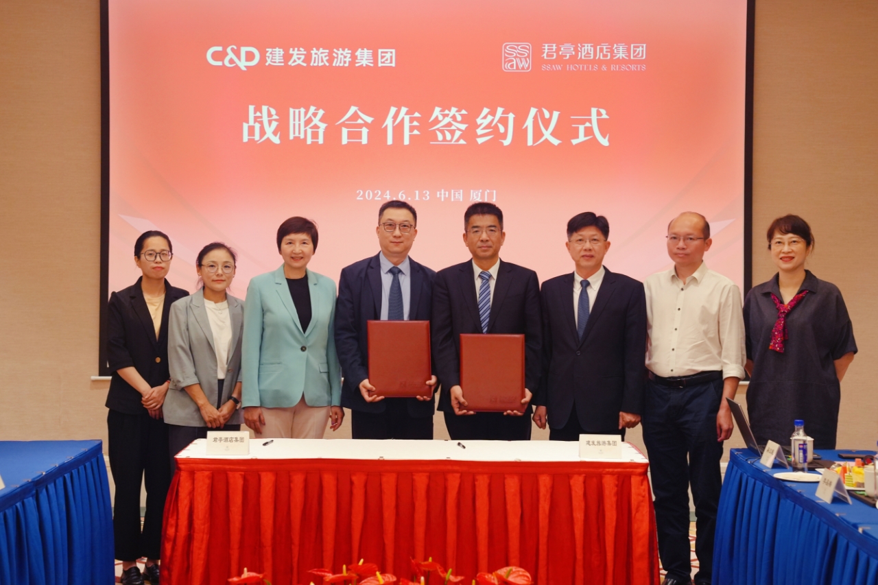 建发旅游集团与君亭酒店集团达成战略合作，聚势互促，相伴同行