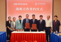 建发旅游集团与君亭酒店集团达成战略合作，聚势互促，相伴同行