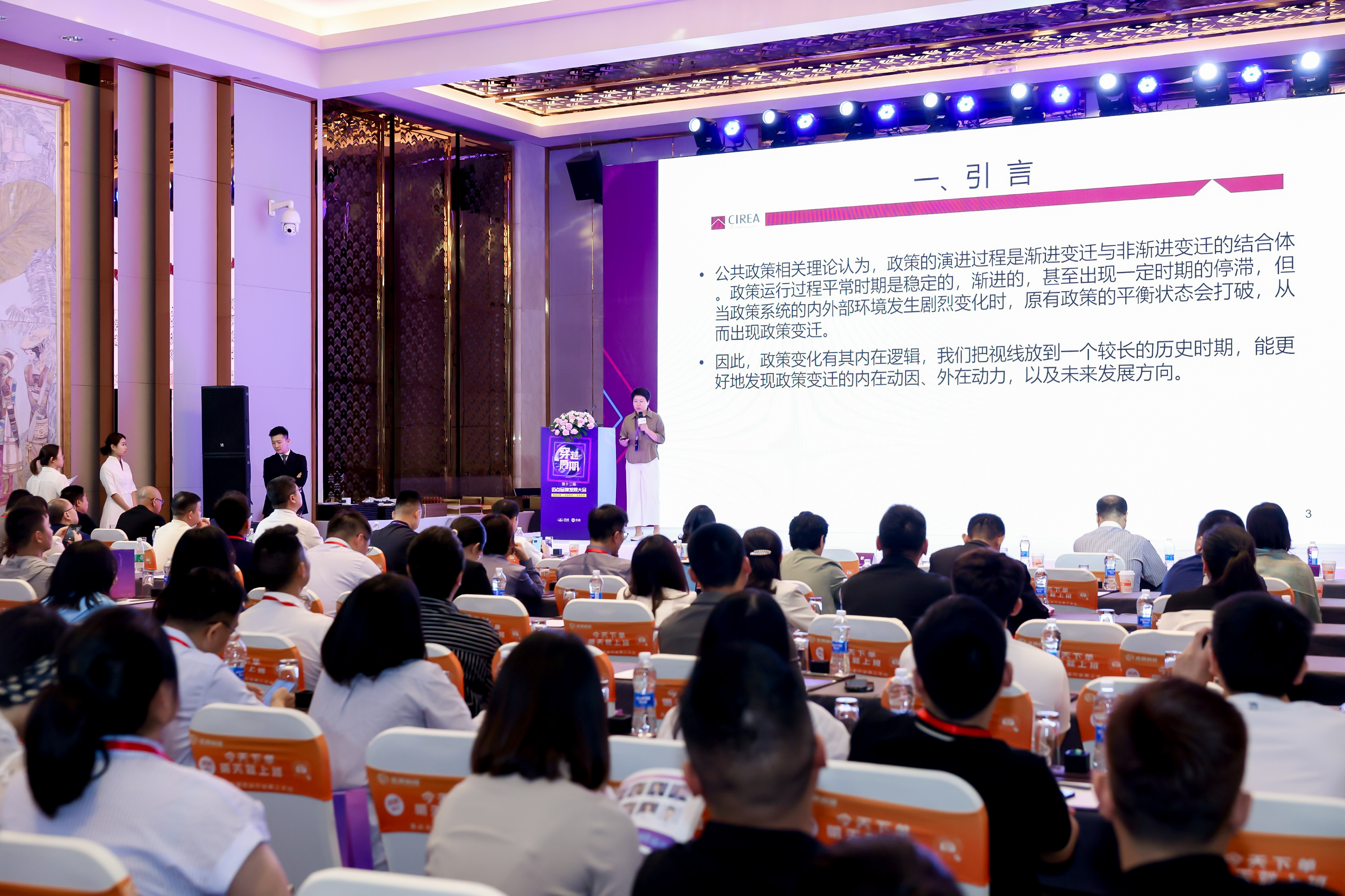 穿越周期，200+住房租赁前行者共探未来之路
