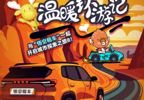 品牌月丨速8二十周年庆，包住包车全国游