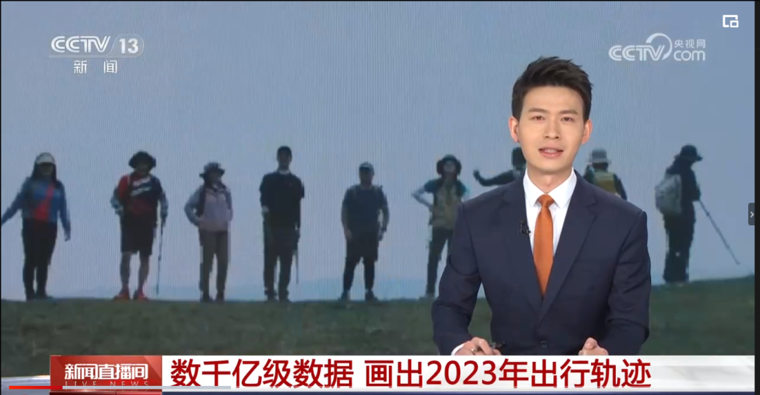 央视《新闻直播间》揭秘武功山流量密码