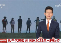 央视《新闻直播间》揭秘武功山流量密码