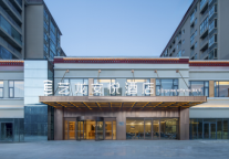 解锁西藏文旅高地！艺龙安悦酒店绽放林芝雪域江南