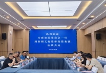 全联旅游业商会与新疆文化旅游投资集团交流座谈