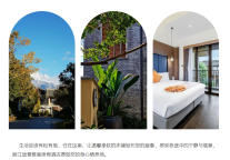 雅阁酒店集团|有一种叫丽江的生活向你发出“种草”申请