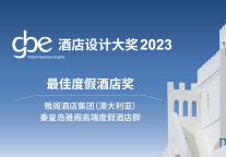 秦皇岛雅阁高端度假酒店群荣获GBE2023“年度最佳度假酒店奖”