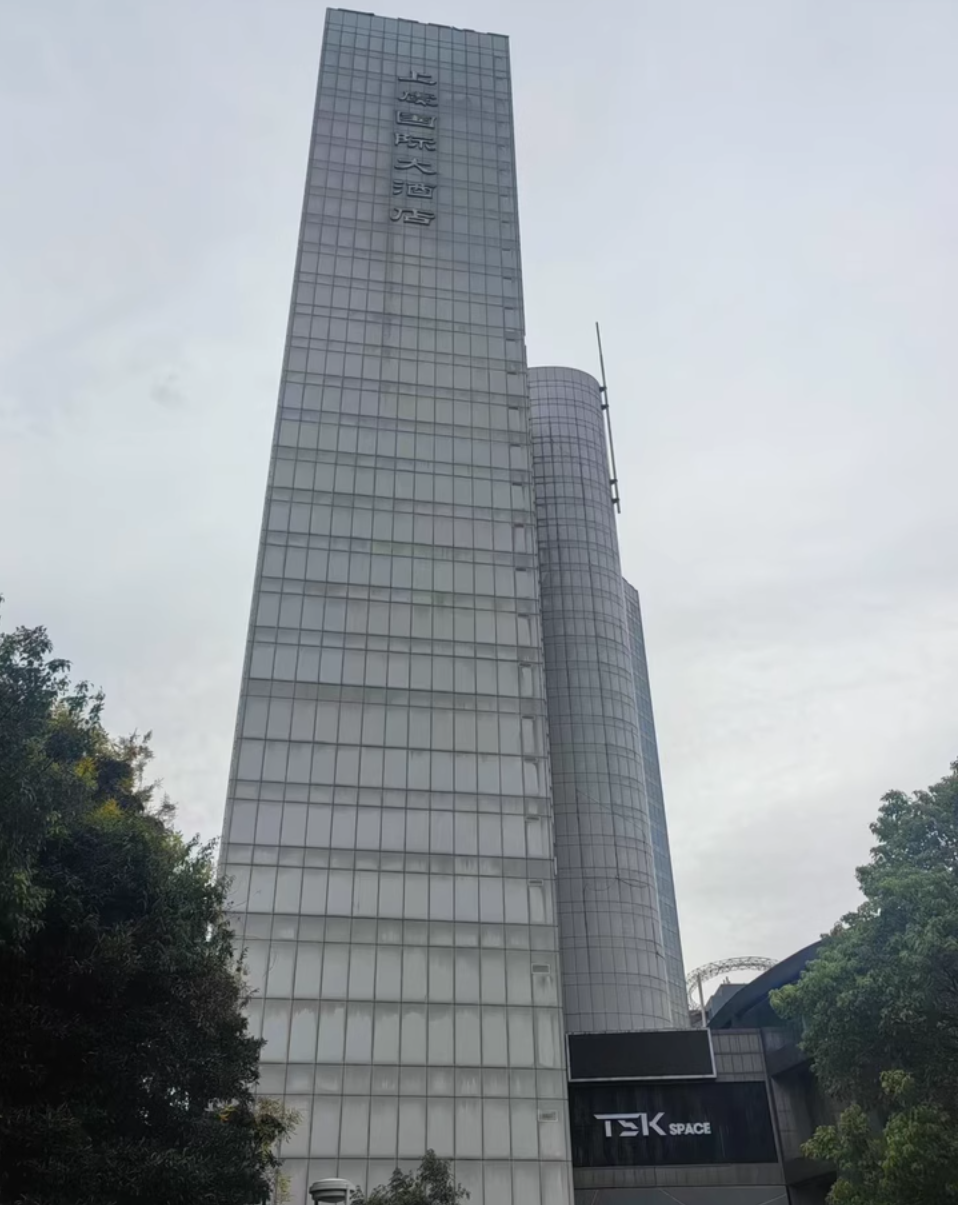 绍兴上虞国际大酒店.png