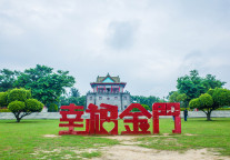 文旅部官宣：大陆将于近期恢复福建居民赴金门旅游！