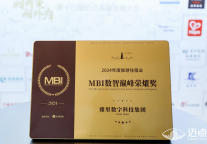 迈点品牌发展大会： 雅里数科斩获「数智巅峰荣耀奖」；雅斯特作标杆品牌分享