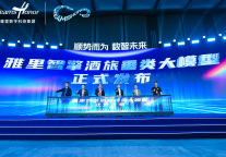 酒旅业迎来首个全链路垂类大模型，雅里数科掀起AI颠覆酒店业的“真革命”