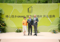 裸心隐乡GRAND 银杏谷·随州盛大开业
